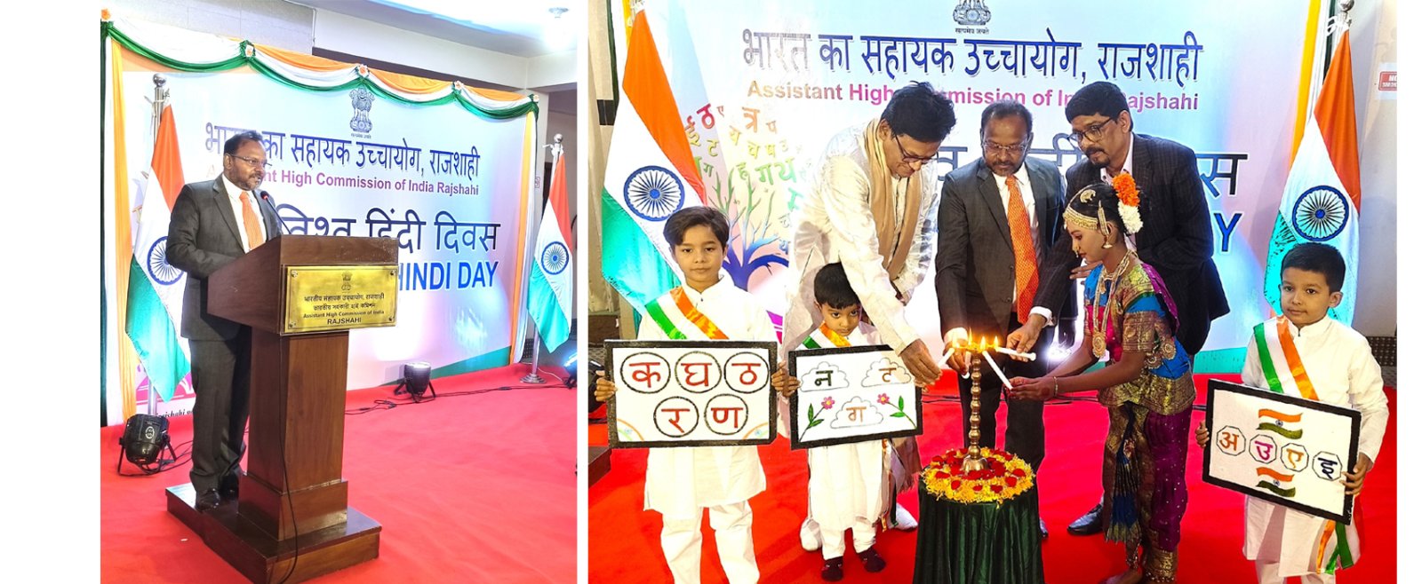 On the occasion of World Hindi Day, a cultural program was organized at Indian Assistant High Commission located in Rajshahi in which students, parents of Indian and Bangladesh participated enthusiastically.